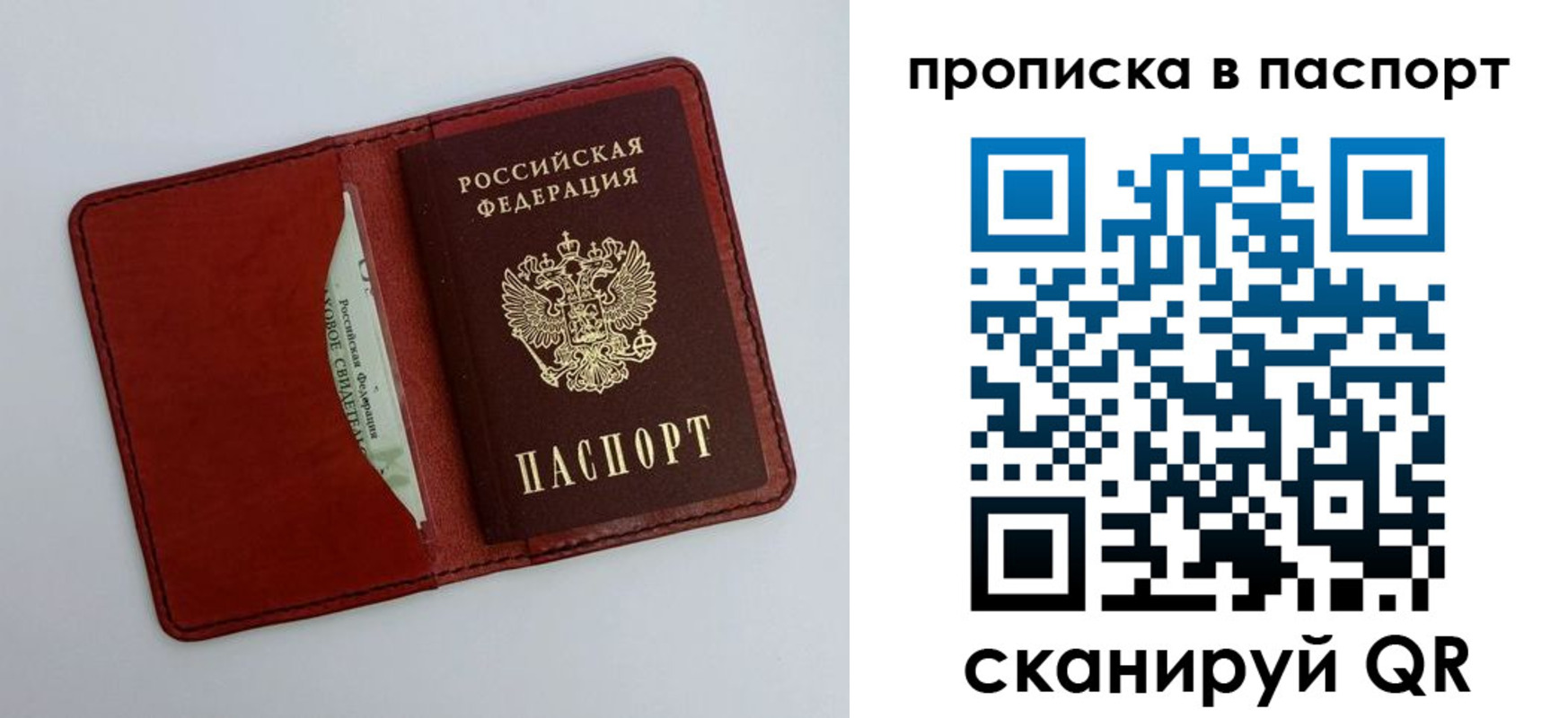 временная регистрация купить в Абдулино