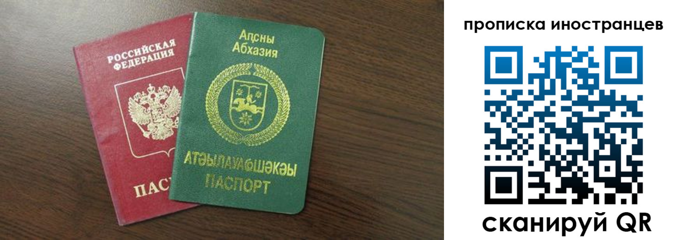 прописка паспорт в Абдулино