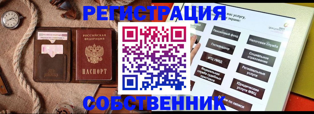 миграционный учет в Абдулино