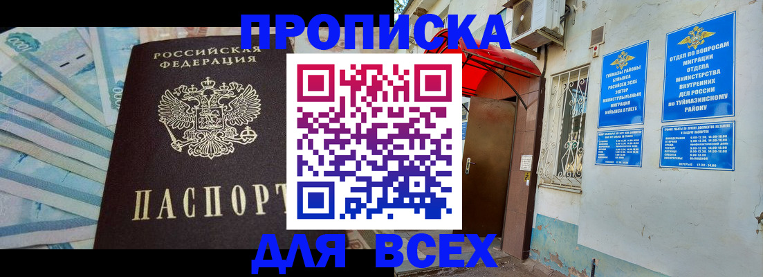 временная регистрация адрес в Абдулино