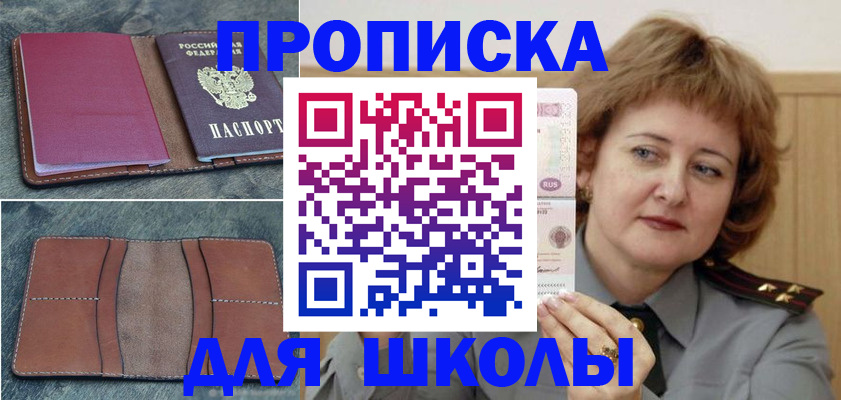 временная регистрация 2025 в Абдулино